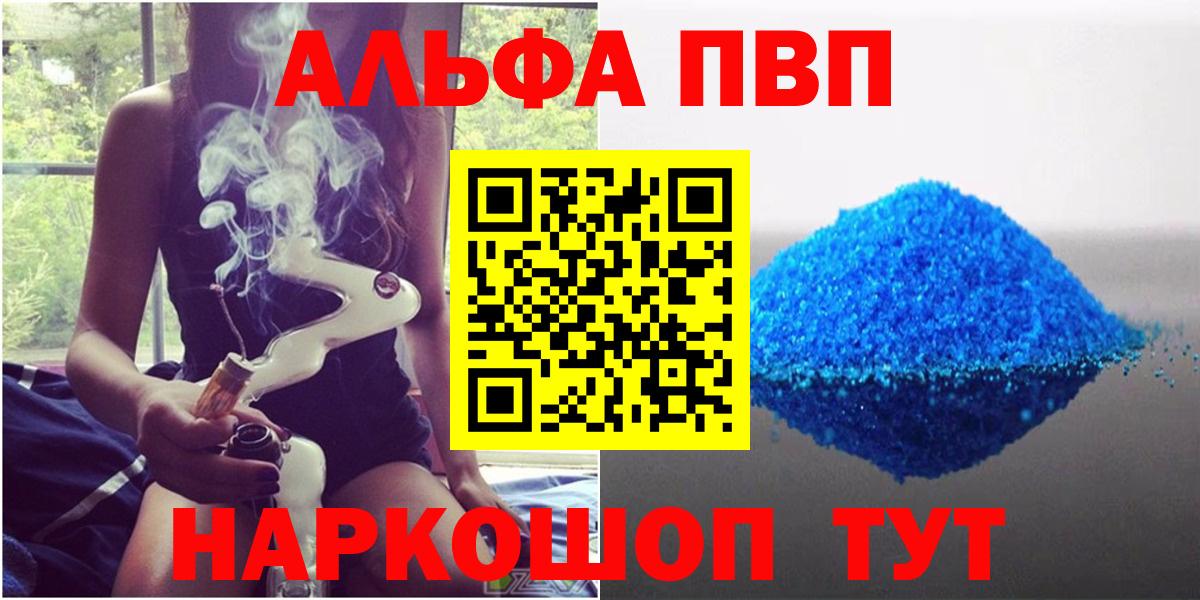 Alfa_PVP Соль  Alpha-PVP VHQ  сколько стоит  Дмитров  Вход с VPN  A-PVP СК КРИС  APVP 