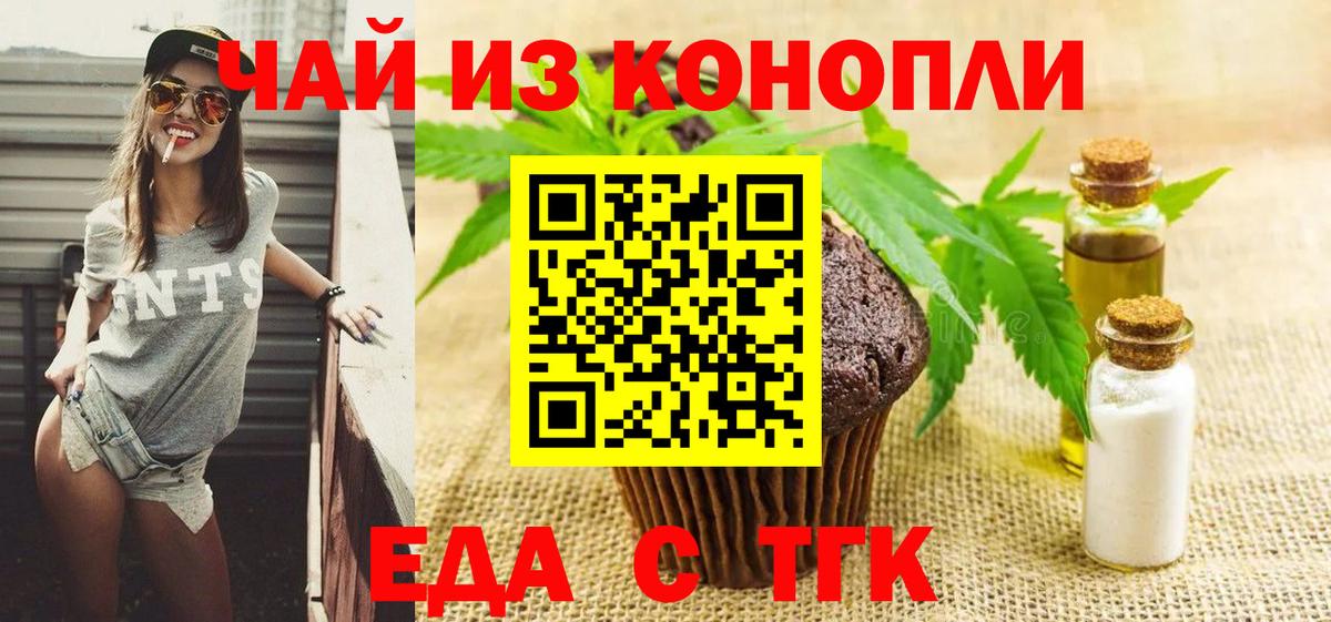Cannafood конопля  Вход с VPN  Дмитров 