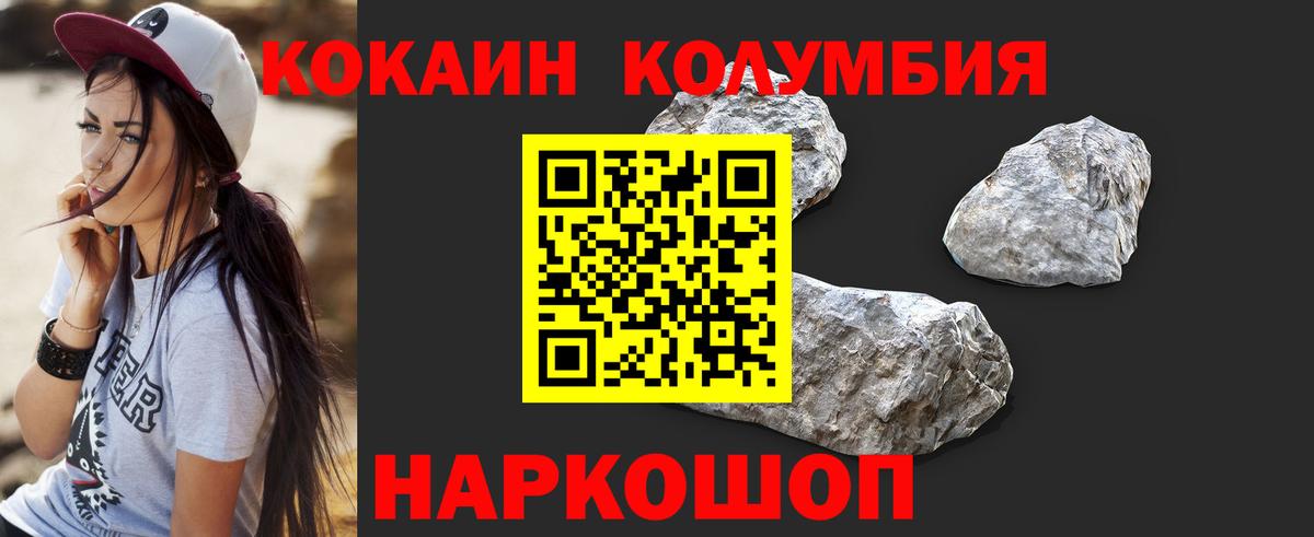 COCAIN 99% Дмитров