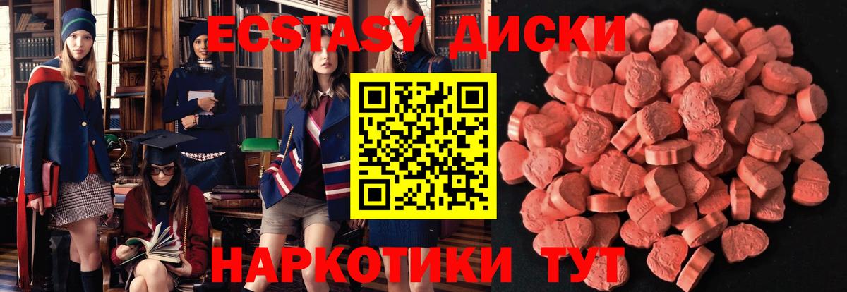 Экстази Cube  Экстази  Дмитров  Вход с VPN  Экстази Punisher 