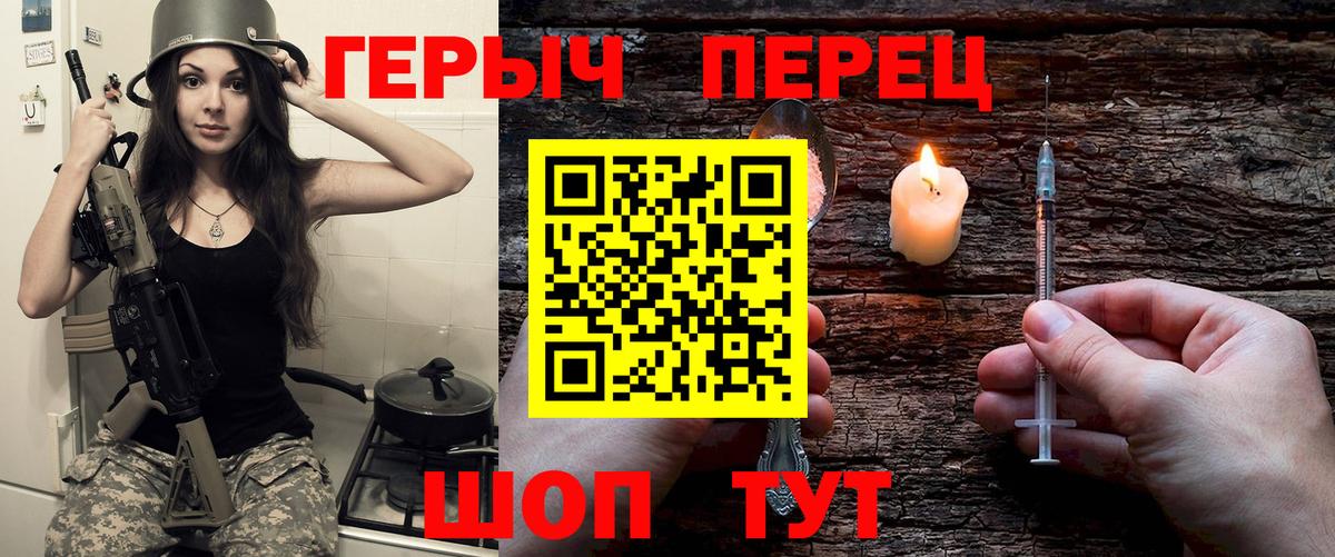 Дмитров  ГЕРОИН гречка  Вход с VPN 