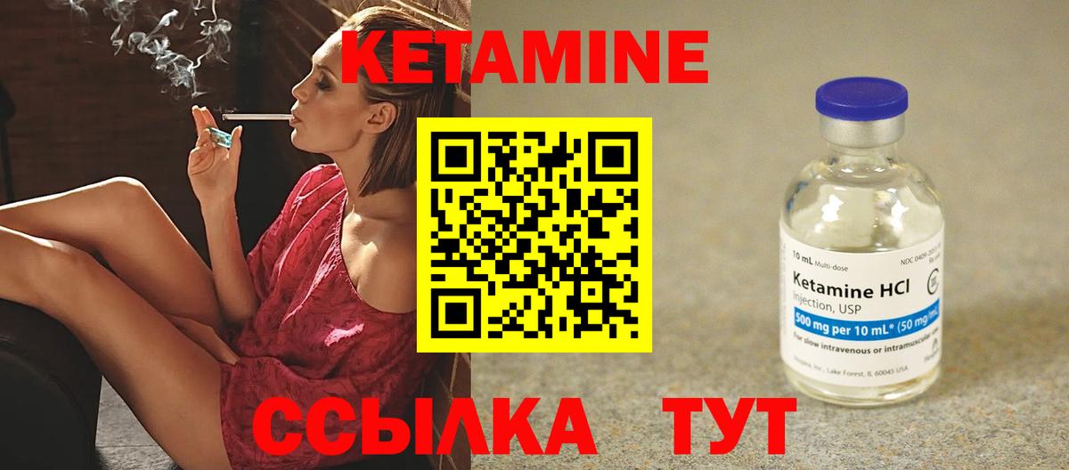 Дмитров  КЕТАМИН ketamine  Вход с VPN 