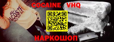 мефедрон VHQ Урюпинск