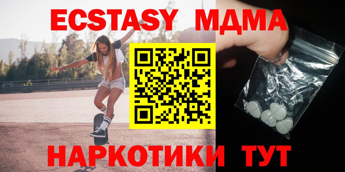 Дмитров  MDMA  Вход с VPN  MDMA VHQ  MDMA Molly 