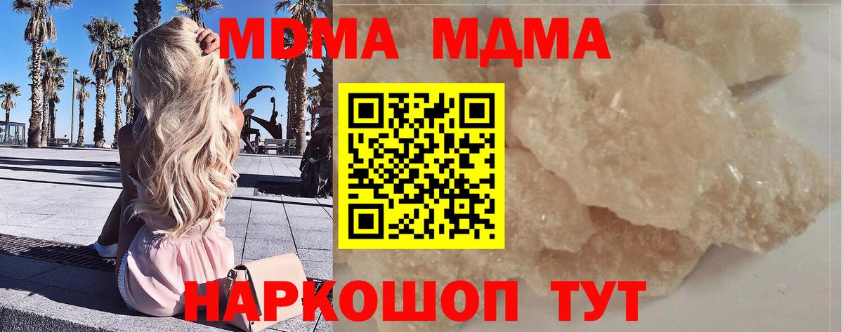 MDMA Molly Дмитров