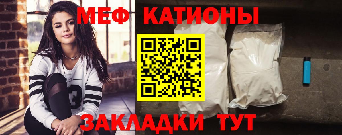 Мефедрон кристаллы Дмитров