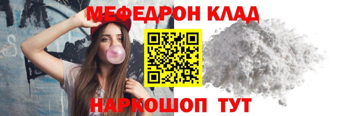 МЯУ-МЯУ mephedrone  МЕФ VHQ  Дмитров  Мефедрон  МЯУ-МЯУ  Вход с VPN 