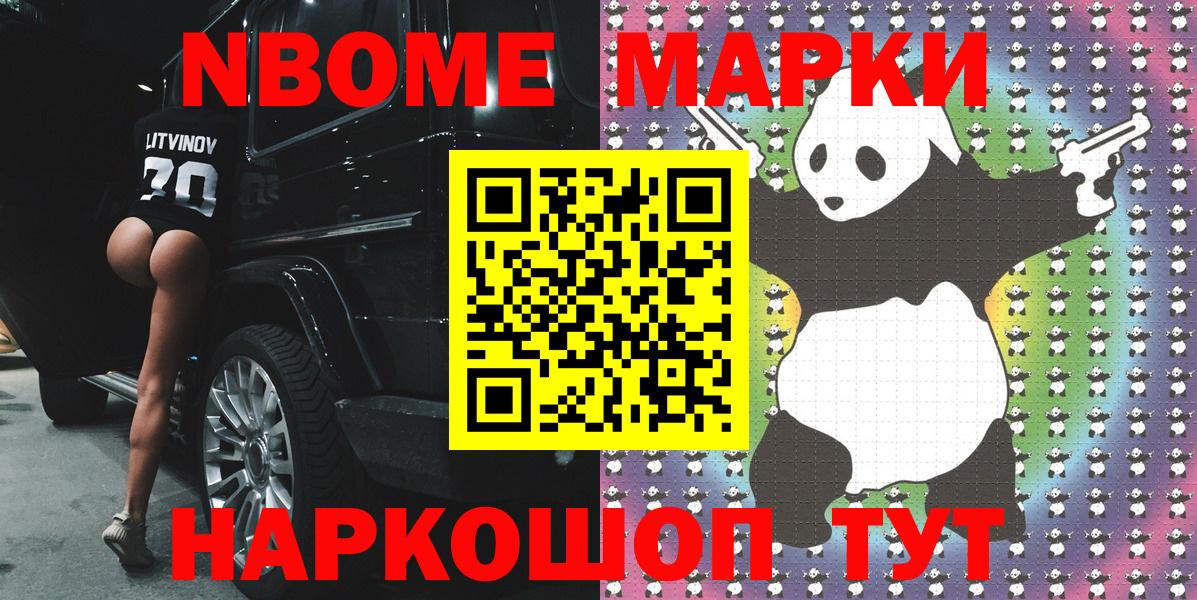 Наркотические марки  Наркотические марки 1,8мг  Вход с VPN  Наркотические марки 1,8мг  Дмитров 